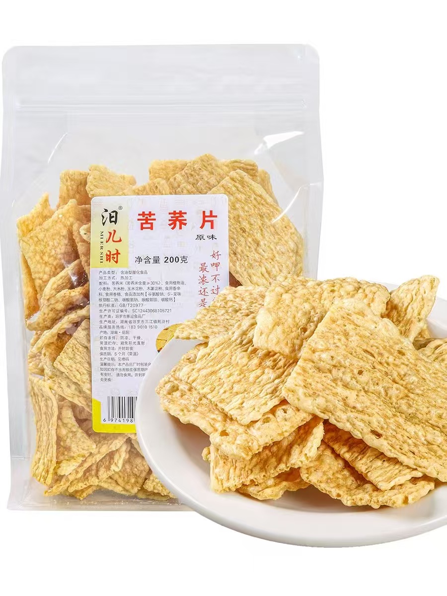 儿时味道品牌场景照片三