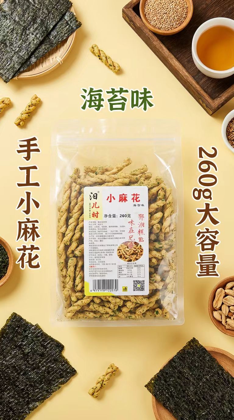 儿时味道品牌场景照片四